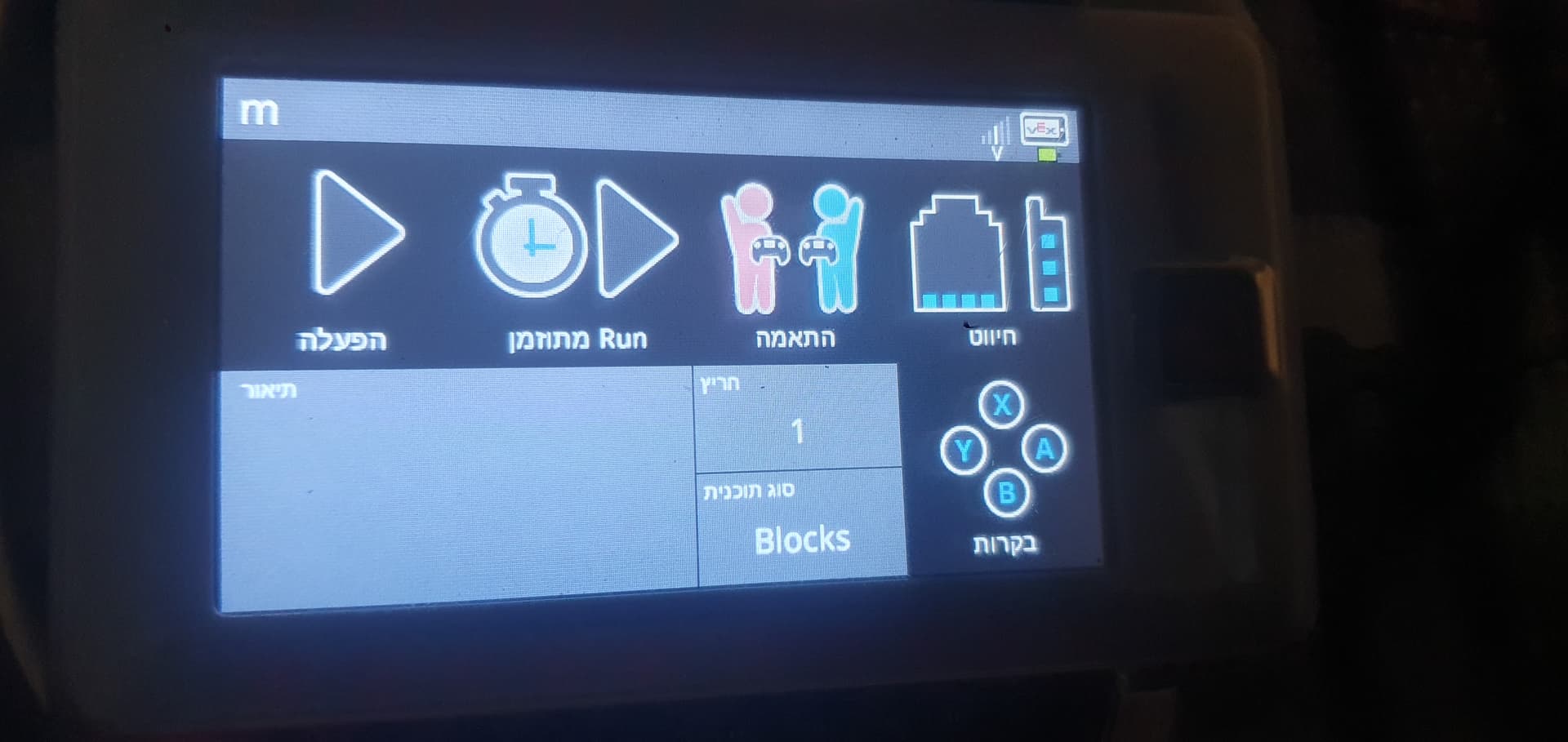 Robot Brain V5 Bug - Vex V5 Technical Support - Vex Forum